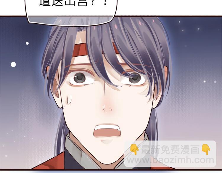 穿越成反派要如何活命 - 第18話 第一次叫你的名字(2/3) - 2