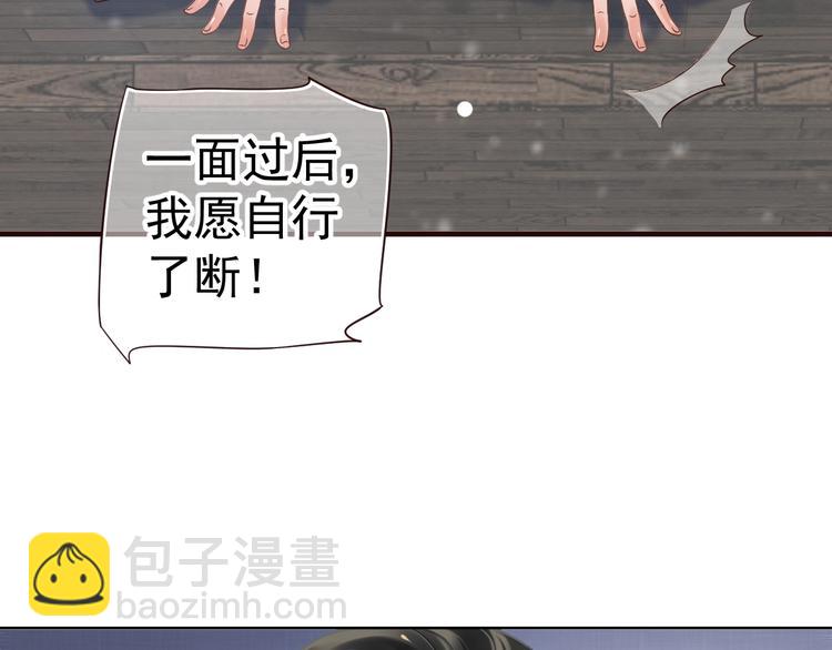 穿越成反派要如何活命 - 第18話 第一次叫你的名字(1/3) - 1