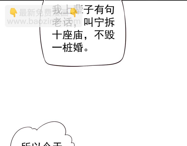 穿越成反派要如何活命 - 第18話 第一次叫你的名字(2/3) - 3