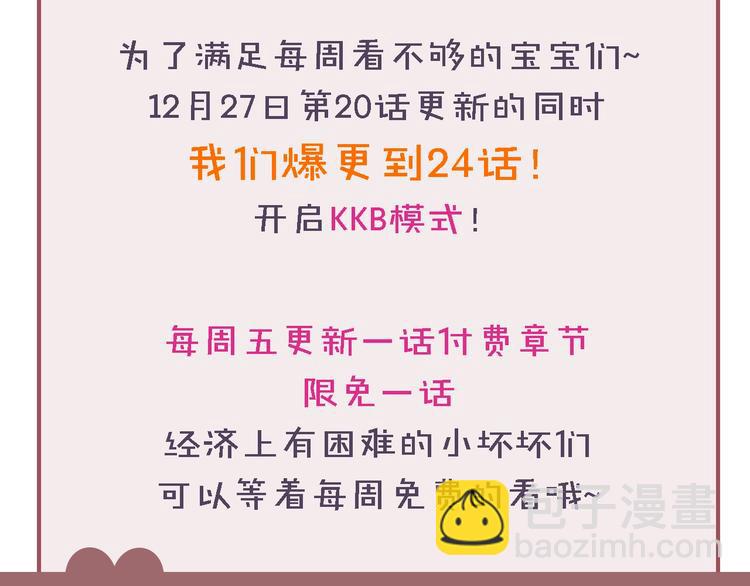 穿越成反派要如何活命 - 第20話 爲何對我如此上心？(3/3) - 1