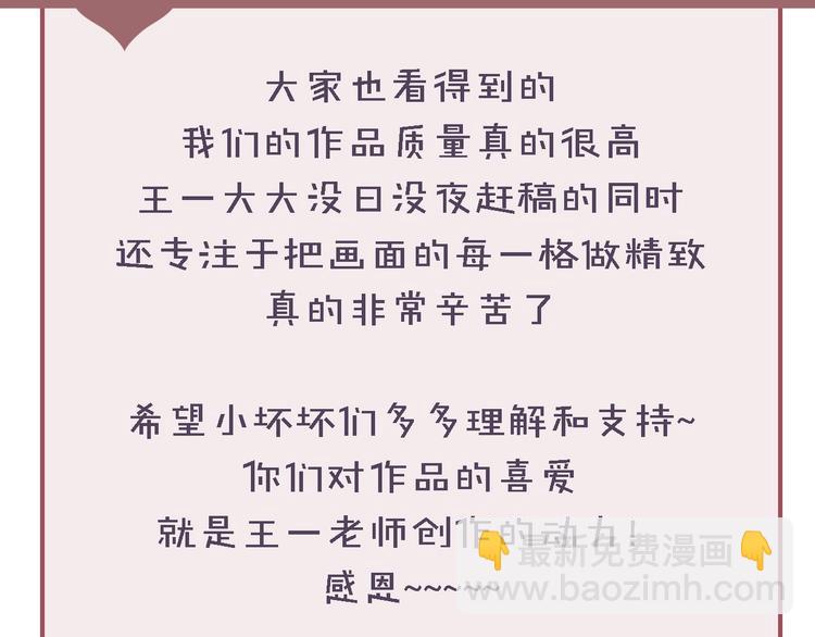 穿越成反派要如何活命 - 第20話 爲何對我如此上心？(3/3) - 2