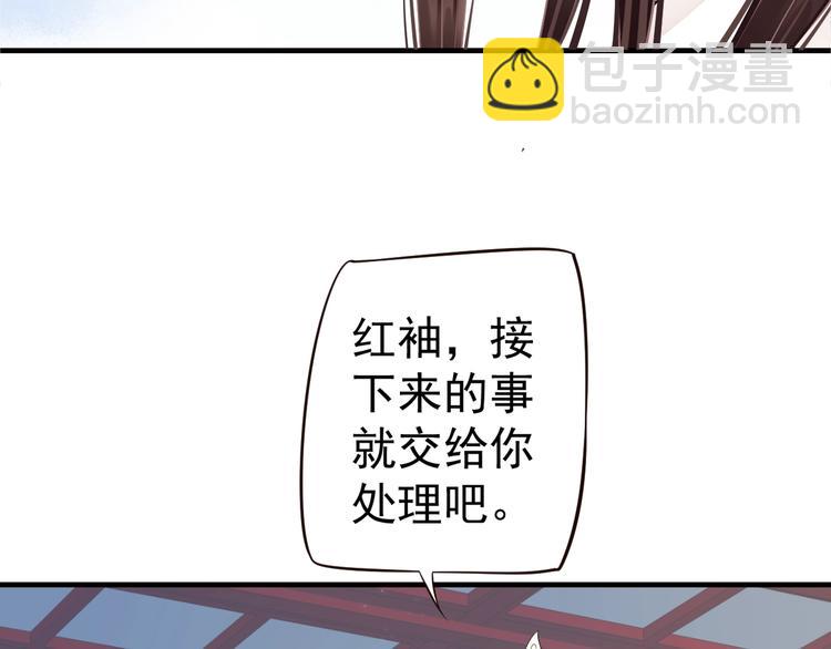 穿越成反派要如何活命 - 第20話 爲何對我如此上心？(1/3) - 1