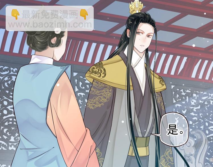 穿越成反派要如何活命 - 第20話 爲何對我如此上心？(1/3) - 2