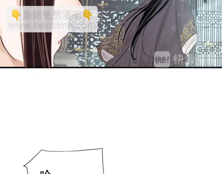 穿越成反派要如何活命 - 第20話 爲何對我如此上心？(1/3) - 6