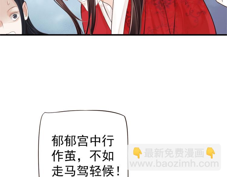 穿越成反派要如何活命 - 第20話 爲何對我如此上心？(1/3) - 8