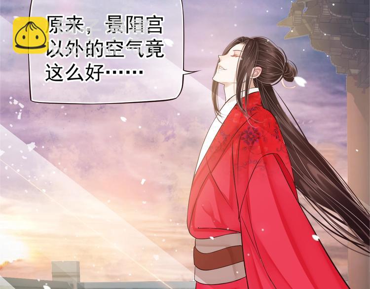 穿越成反派要如何活命 - 第20話 爲何對我如此上心？(1/3) - 5