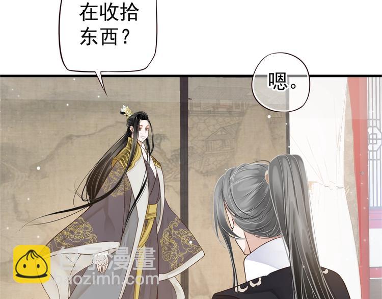 穿越成反派要如何活命 - 第20話 爲何對我如此上心？(1/3) - 5