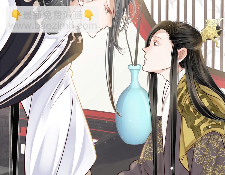 穿越成反派要如何活命 - 第20話 爲何對我如此上心？(1/3) - 5