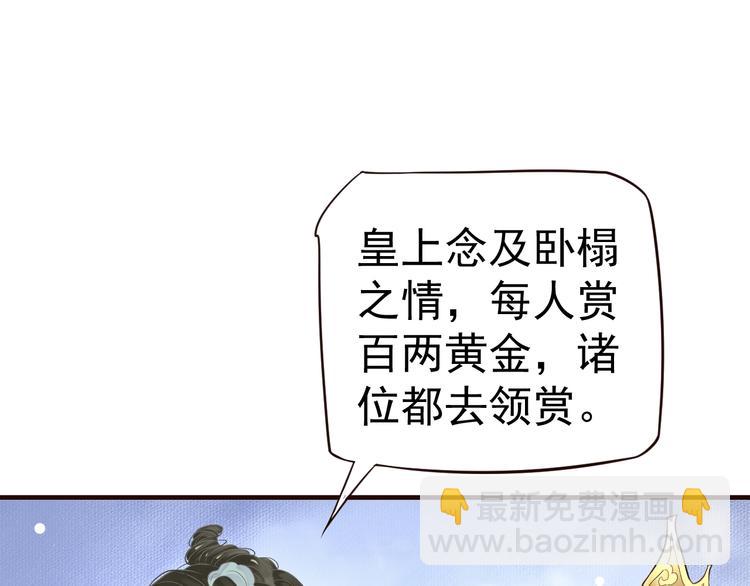 穿越成反派要如何活命 - 第20話 爲何對我如此上心？(1/3) - 5