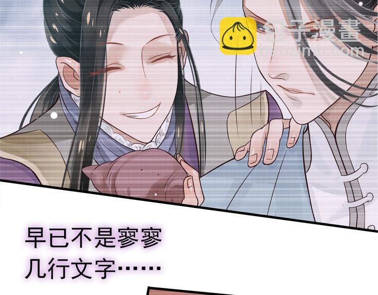 穿越成反派要如何活命 - 第20話 爲何對我如此上心？(1/3) - 2