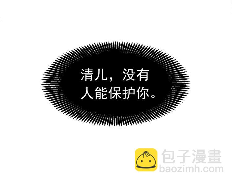 穿越成反派要如何活命 - 第20話 爲何對我如此上心？(2/3) - 5