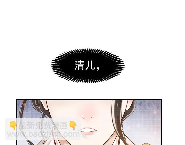 穿越成反派要如何活命 - 第20話 爲何對我如此上心？(2/3) - 1