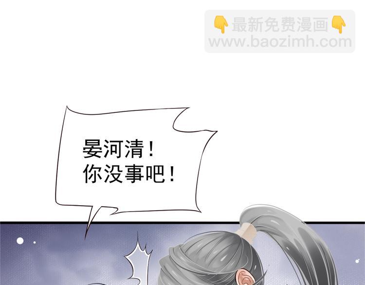 穿越成反派要如何活命 - 第20話 爲何對我如此上心？(2/3) - 3