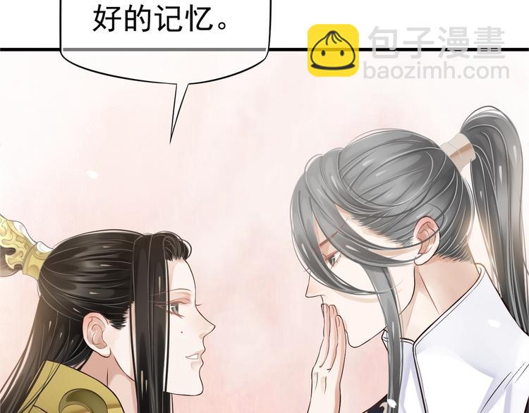 穿越成反派要如何活命 - 第20話 爲何對我如此上心？(2/3) - 8