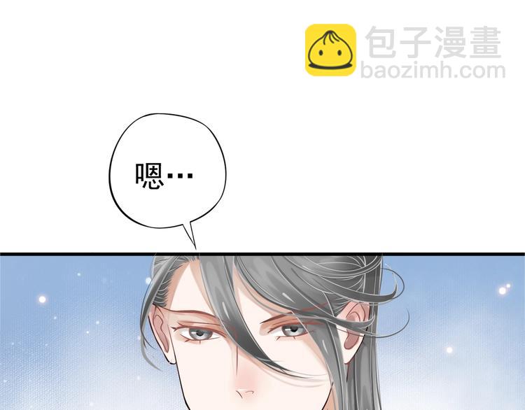 穿越成反派要如何活命 - 第20話 爲何對我如此上心？(2/3) - 3