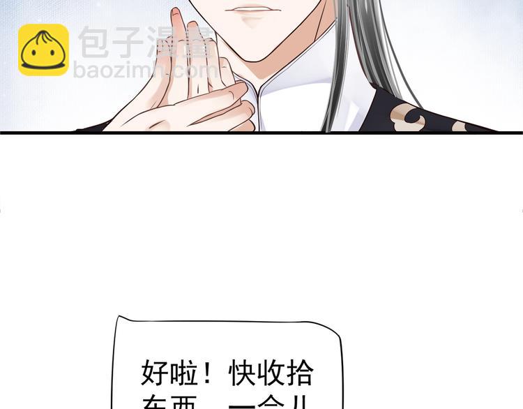 穿越成反派要如何活命 - 第20話 爲何對我如此上心？(2/3) - 4