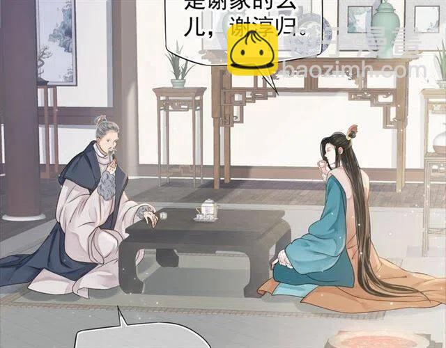 穿越成反派要如何活命 - 第22話 我可以和你睡嗎？(1/3) - 2