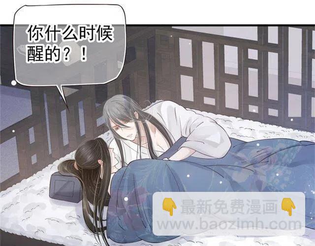 穿越成反派要如何活命 - 第22話 我可以和你睡嗎？(3/3) - 6