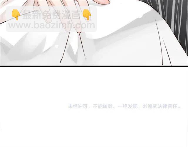 穿越成反派要如何活命 - 第22話 我可以和你睡嗎？(3/3) - 5