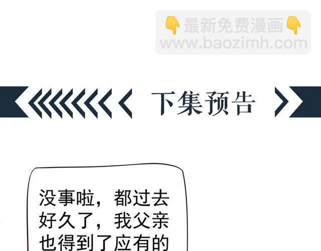 穿越成反派要如何活命 - 第22話 我可以和你睡嗎？(3/3) - 1