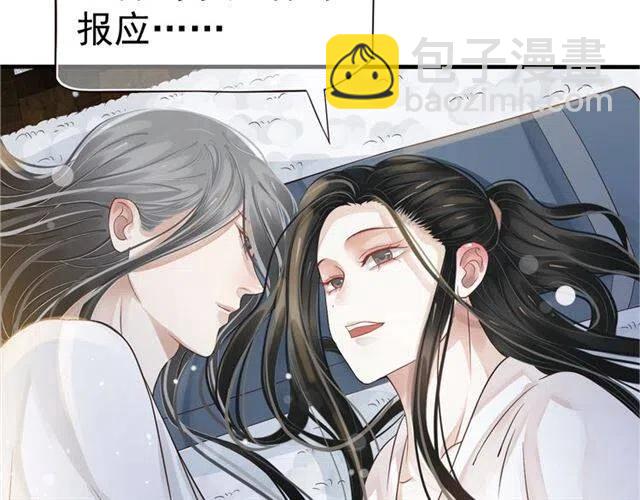 穿越成反派要如何活命 - 第22話 我可以和你睡嗎？(3/3) - 2