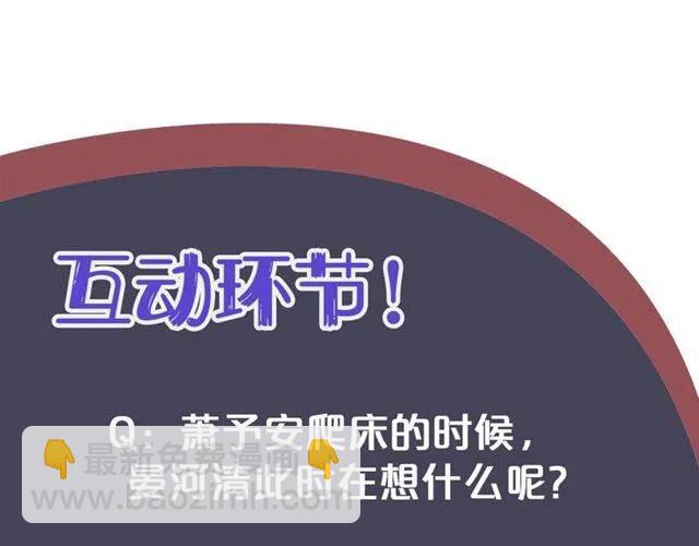 穿越成反派要如何活命 - 第22話 我可以和你睡嗎？(3/3) - 1