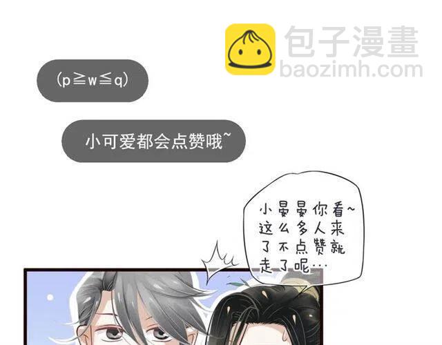 穿越成反派要如何活命 - 第22話 我可以和你睡嗎？(3/3) - 5