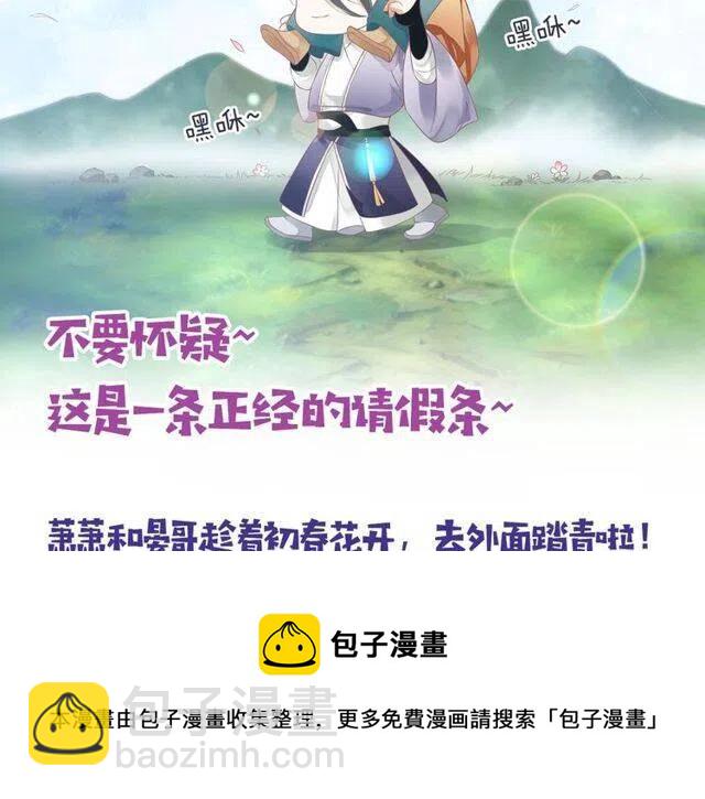 穿越成反派要如何活命 - 第22話 我可以和你睡嗎？(3/3) - 2