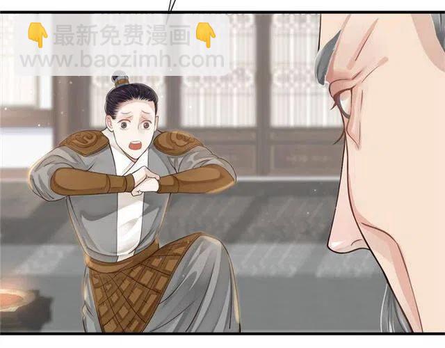 穿越成反派要如何活命 - 第22話 我可以和你睡嗎？(1/3) - 5