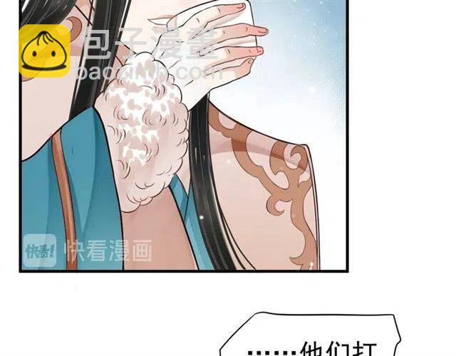 穿越成反派要如何活命 - 第22話 我可以和你睡嗎？(1/3) - 8