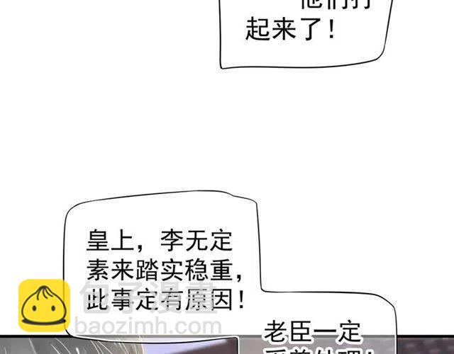 穿越成反派要如何活命 - 第22話 我可以和你睡嗎？(1/3) - 1