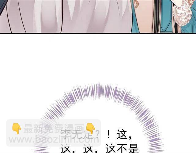 穿越成反派要如何活命 - 第22話 我可以和你睡嗎？(1/3) - 3