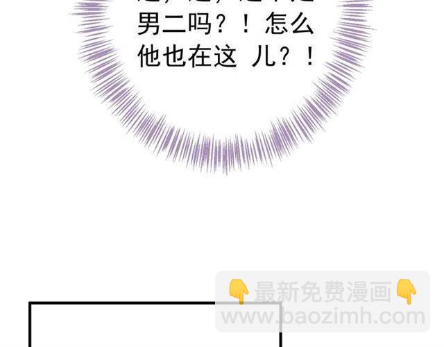 穿越成反派要如何活命 - 第22話 我可以和你睡嗎？(1/3) - 4