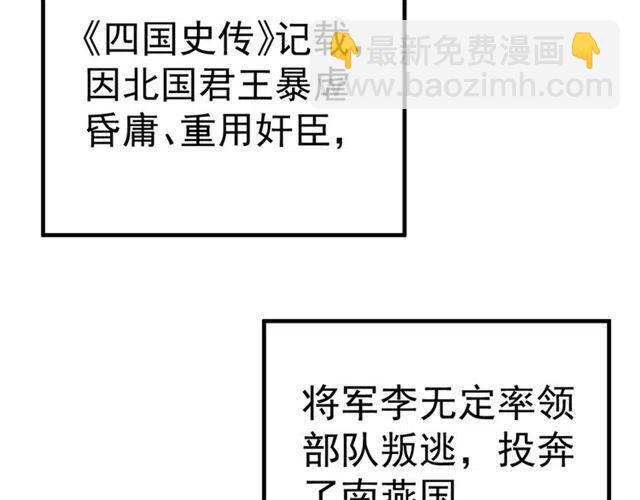 穿越成反派要如何活命 - 第22話 我可以和你睡嗎？(1/3) - 5