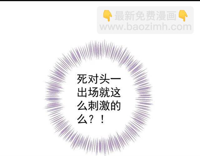 穿越成反派要如何活命 - 第22話 我可以和你睡嗎？(1/3) - 4