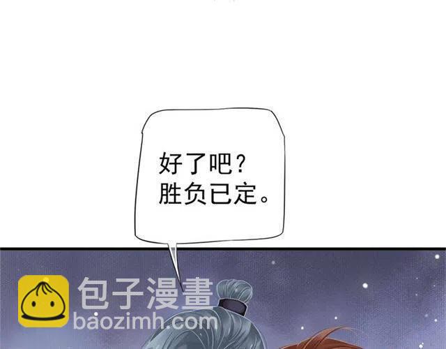 穿越成反派要如何活命 - 第22話 我可以和你睡嗎？(1/3) - 5