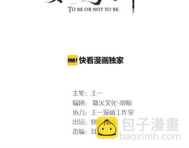 穿越成反派要如何活命 - 第22話 我可以和你睡嗎？(1/3) - 3