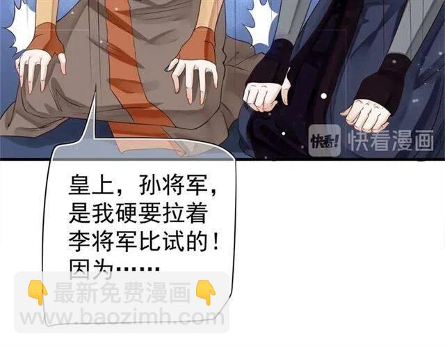 穿越成反派要如何活命 - 第22話 我可以和你睡嗎？(1/3) - 3