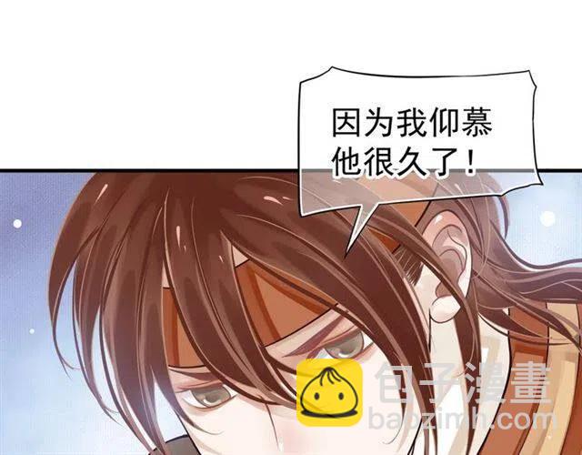 穿越成反派要如何活命 - 第22話 我可以和你睡嗎？(1/3) - 5