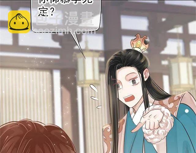 穿越成反派要如何活命 - 第22話 我可以和你睡嗎？(1/3) - 7