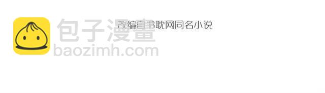 穿越成反派要如何活命 - 第22話 我可以和你睡嗎？(1/3) - 4