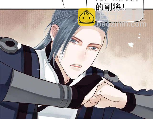 穿越成反派要如何活命 - 第22話 我可以和你睡嗎？(1/3) - 4