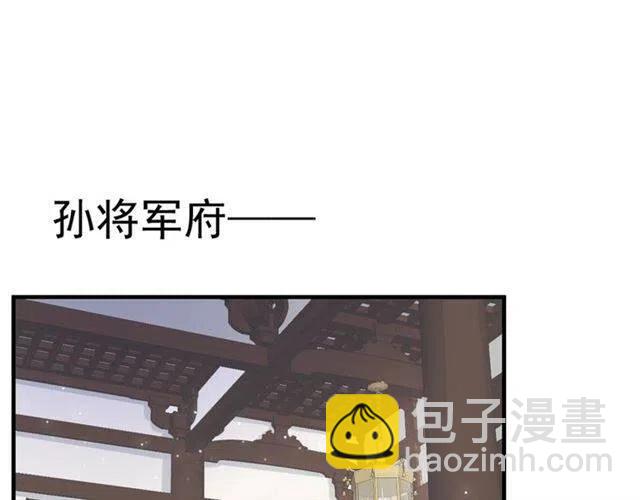 穿越成反派要如何活命 - 第22話 我可以和你睡嗎？(1/3) - 5