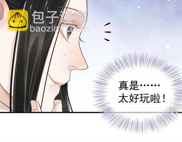 穿越成反派要如何活命 - 第22話 我可以和你睡嗎？(2/3) - 7