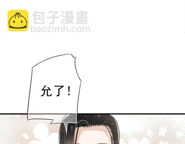 穿越成反派要如何活命 - 第22話 我可以和你睡嗎？(2/3) - 8