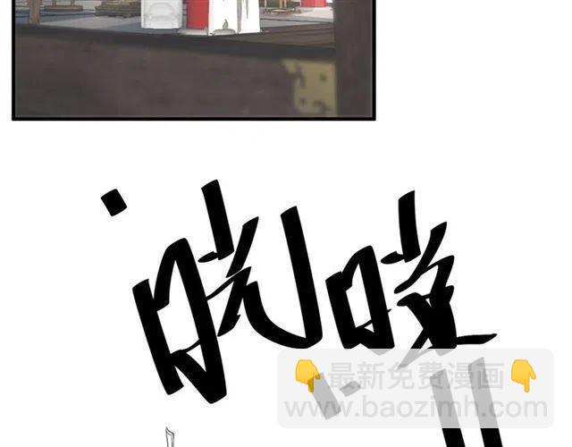 穿越成反派要如何活命 - 第22話 我可以和你睡嗎？(2/3) - 5