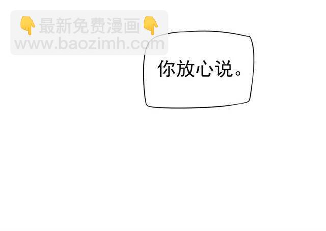 穿越成反派要如何活命 - 第22話 我可以和你睡嗎？(2/3) - 7