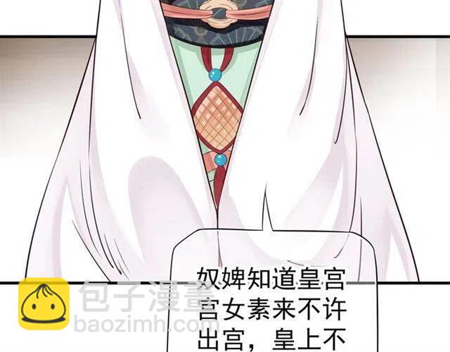 穿越成反派要如何活命 - 第22話 我可以和你睡嗎？(2/3) - 2