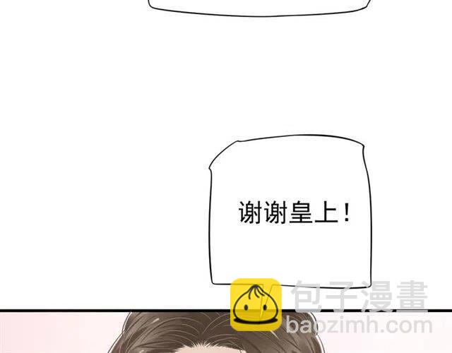 穿越成反派要如何活命 - 第22話 我可以和你睡嗎？(2/3) - 6