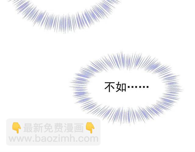 穿越成反派要如何活命 - 第22話 我可以和你睡嗎？(2/3) - 7